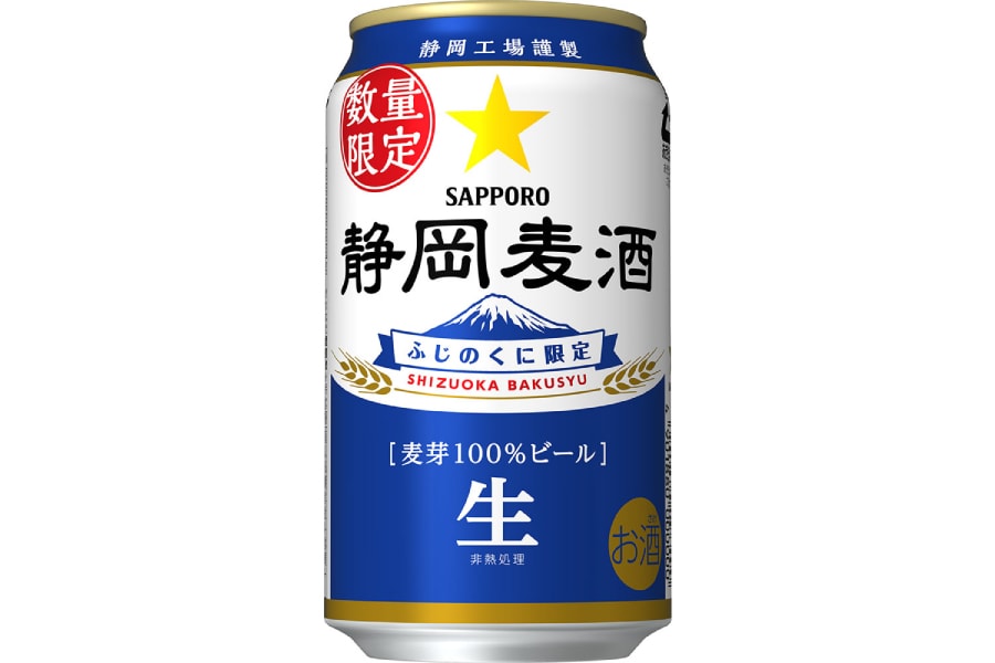 Shizuoka Beer