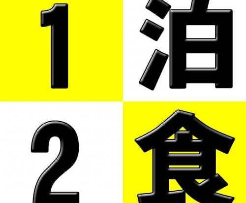 พัก 1 คืน พร้อมอาหาร 2 มื้อ