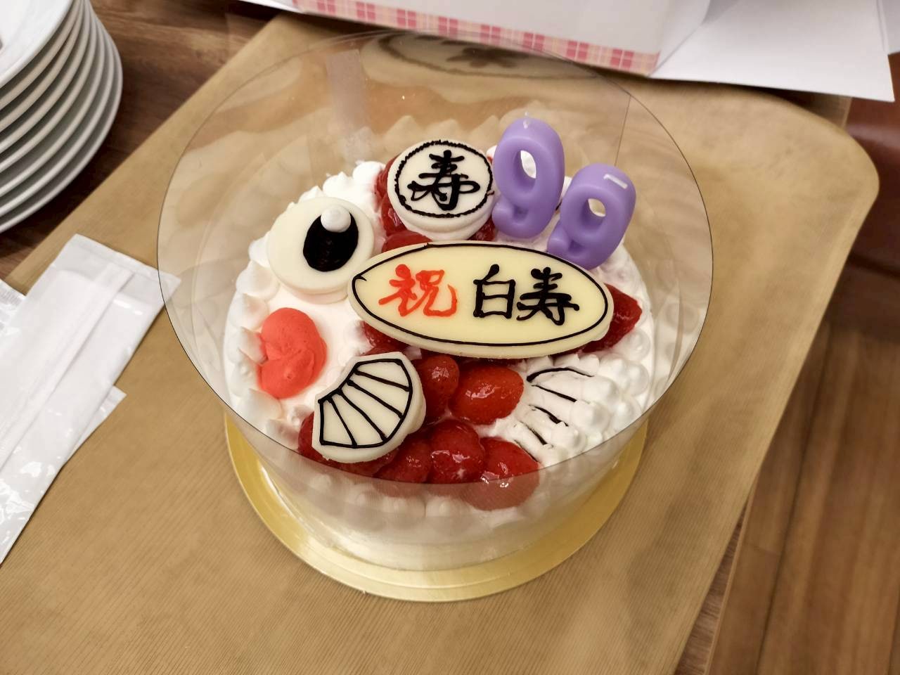 LINE_ALBUM_202666-67 白寿お祝い西海橋_260608_3.jpg