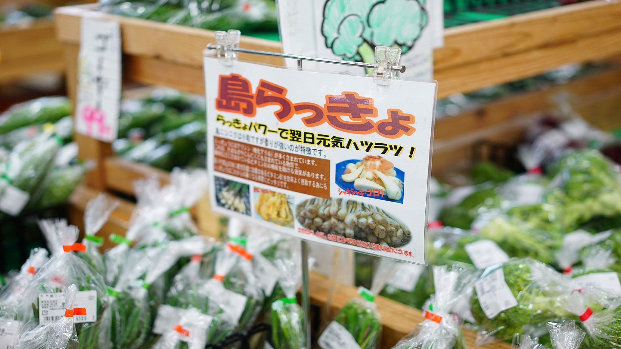 Island vegetables at the supermarket!