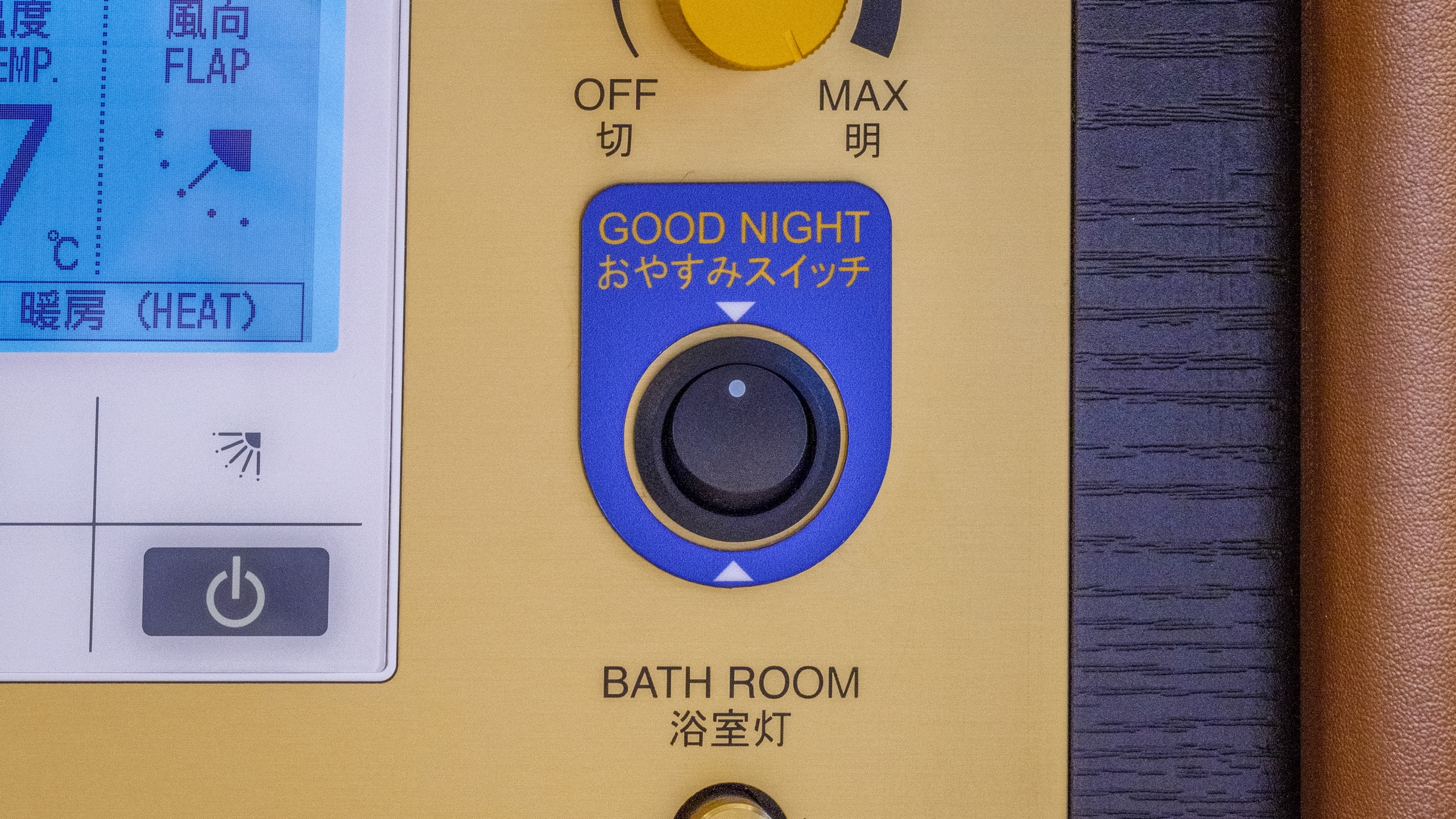 睡眠開關