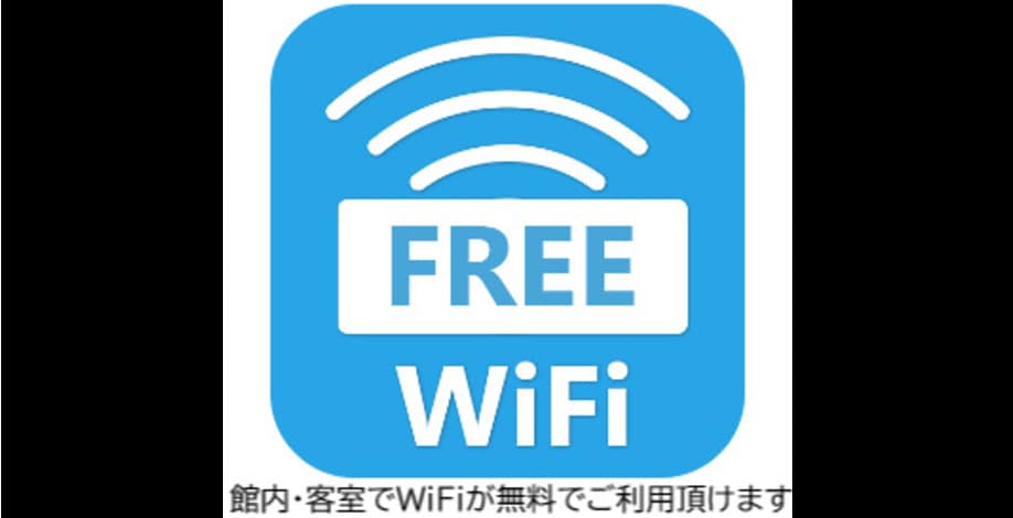 FREE WiFi WiFi connection is possible in all guest rooms * Wired is also available