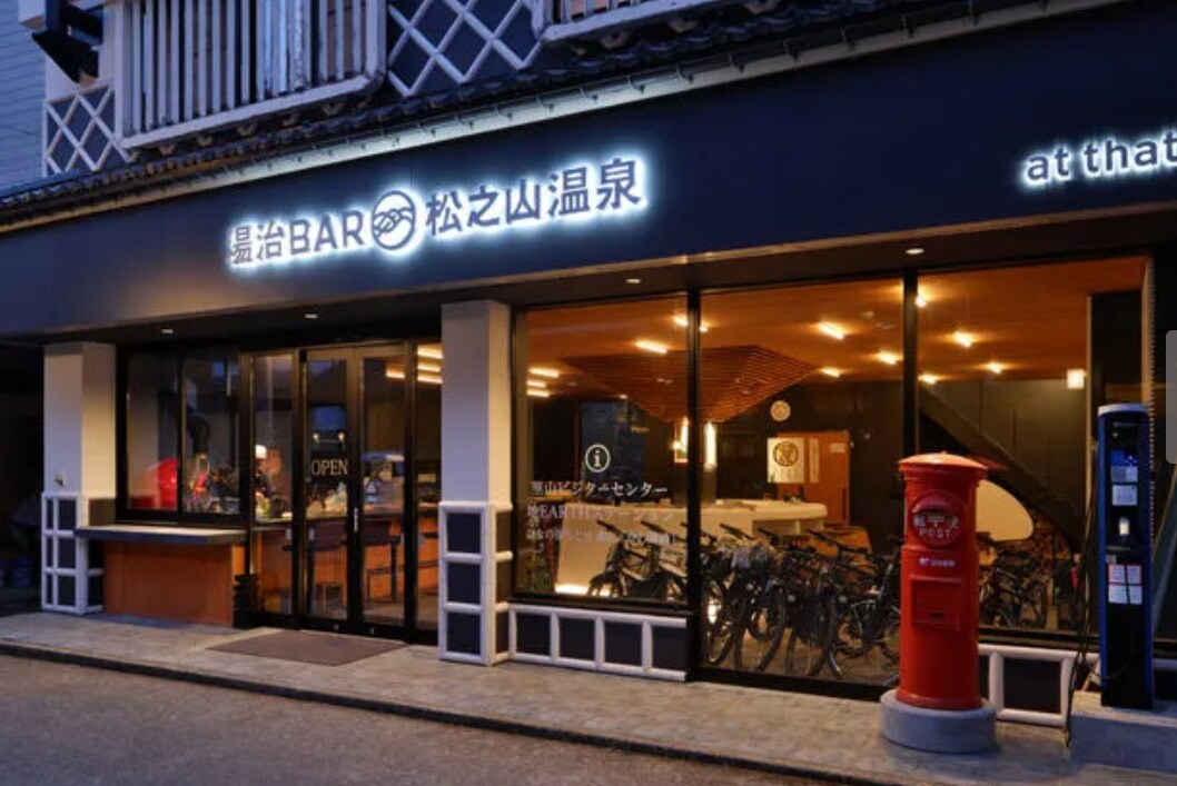 Toji Bar (berada di seberang penginapan secara diagonal)