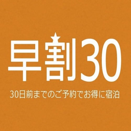 Đặt trước 30 ngày để được hưởng ưu đãi lớn! !