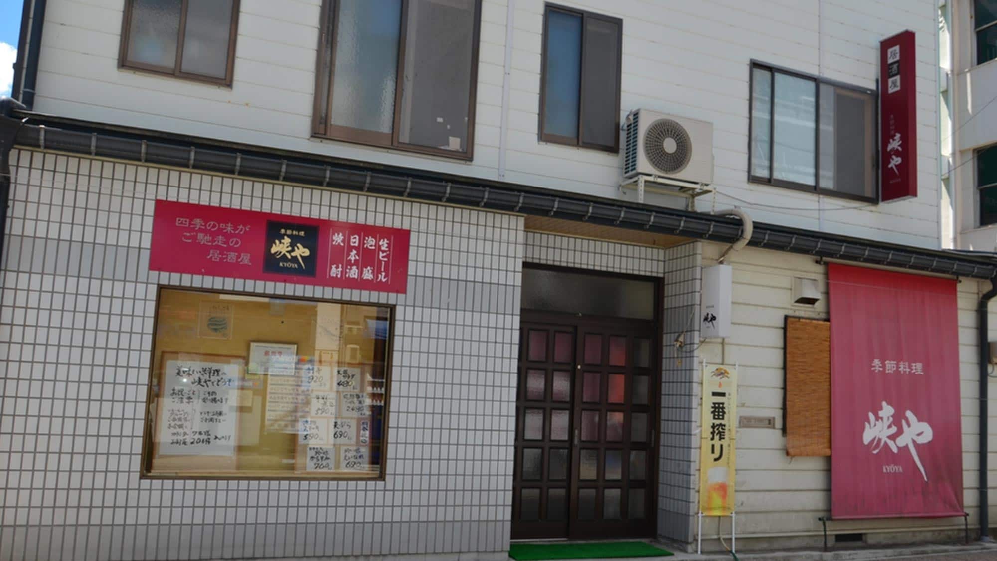 ・餐廳「Kyouya」的外觀