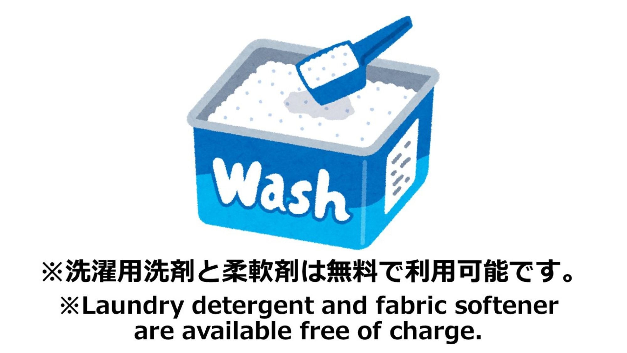 Laundry detergent and fabric softener are available free of charge.