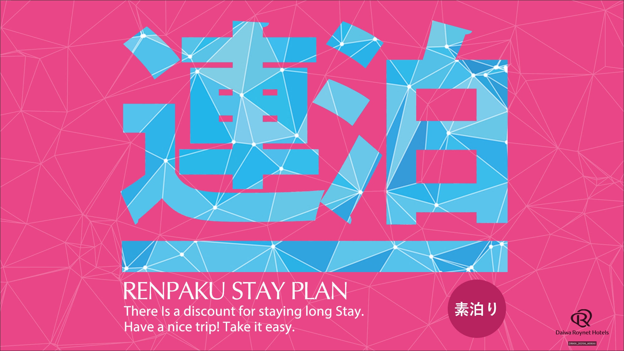 Multiple night discount plan (room only)
