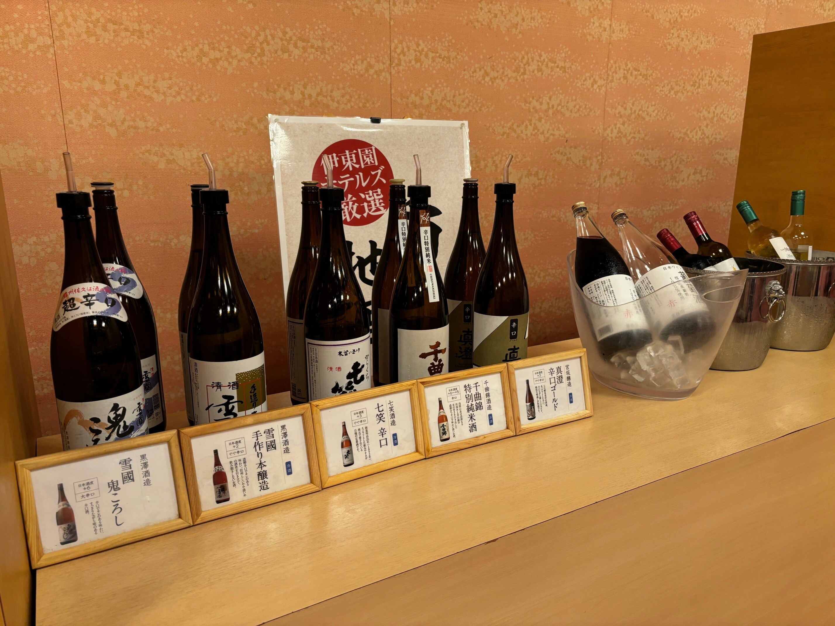 Local sake