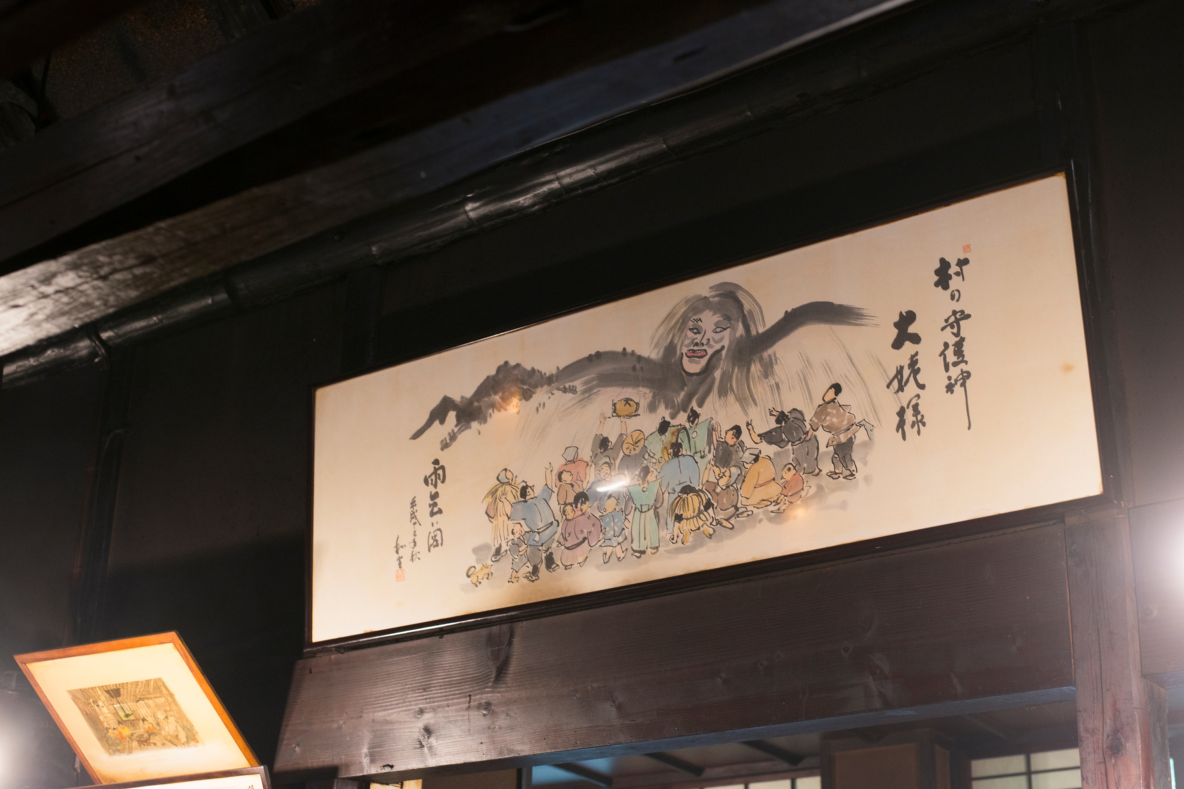 山巫傳說