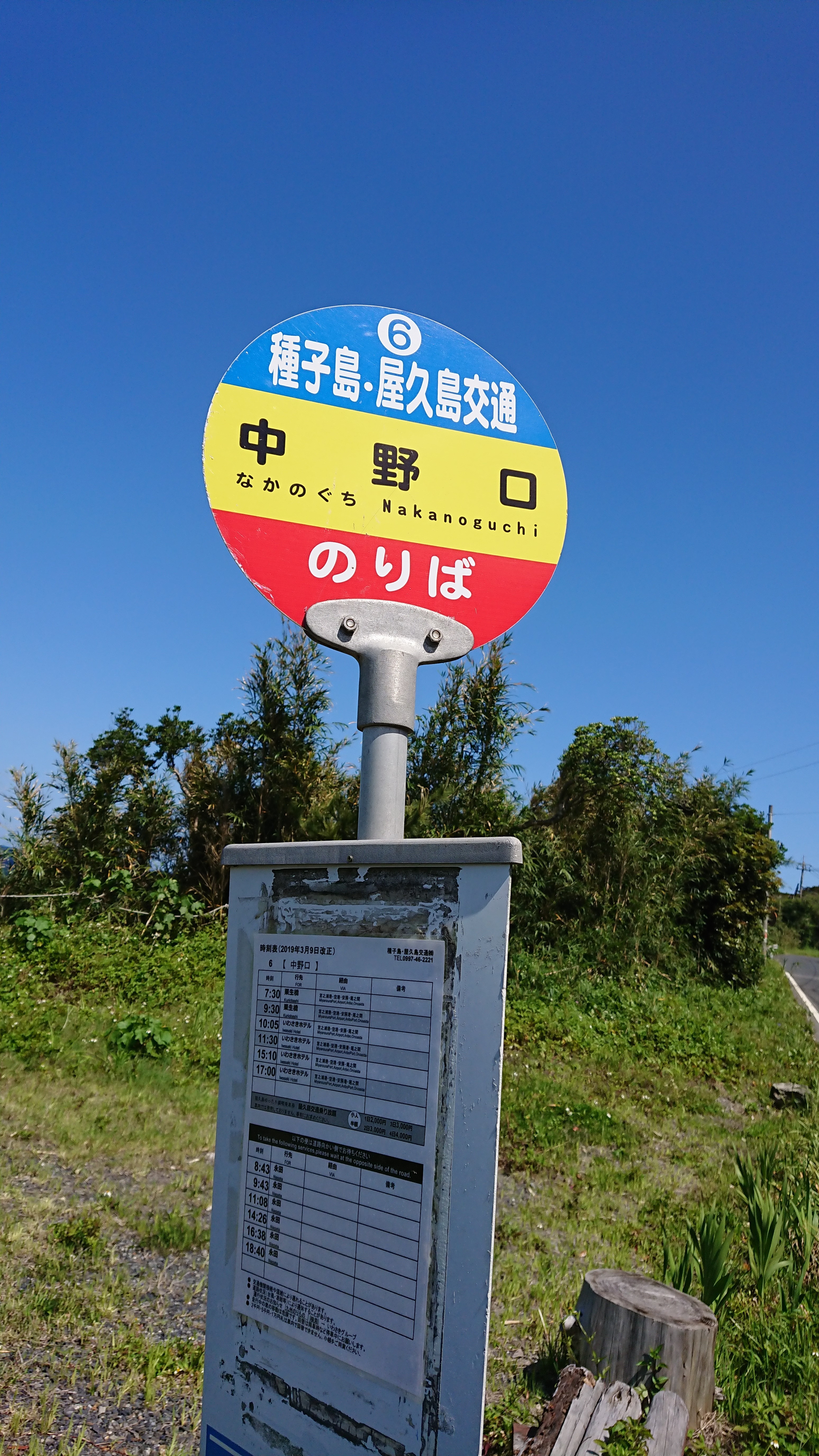 Nearest bus stop