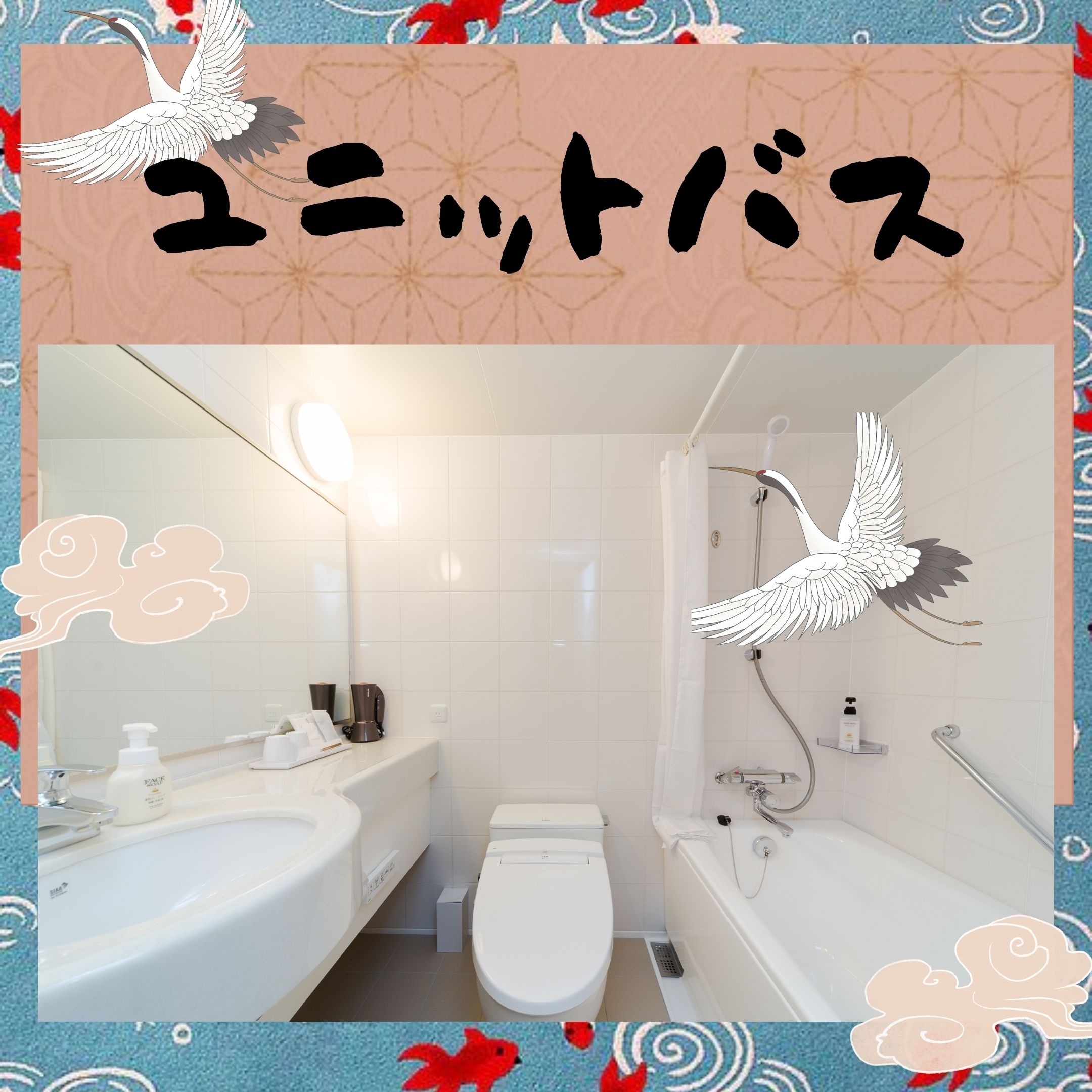Kamar mandi unit