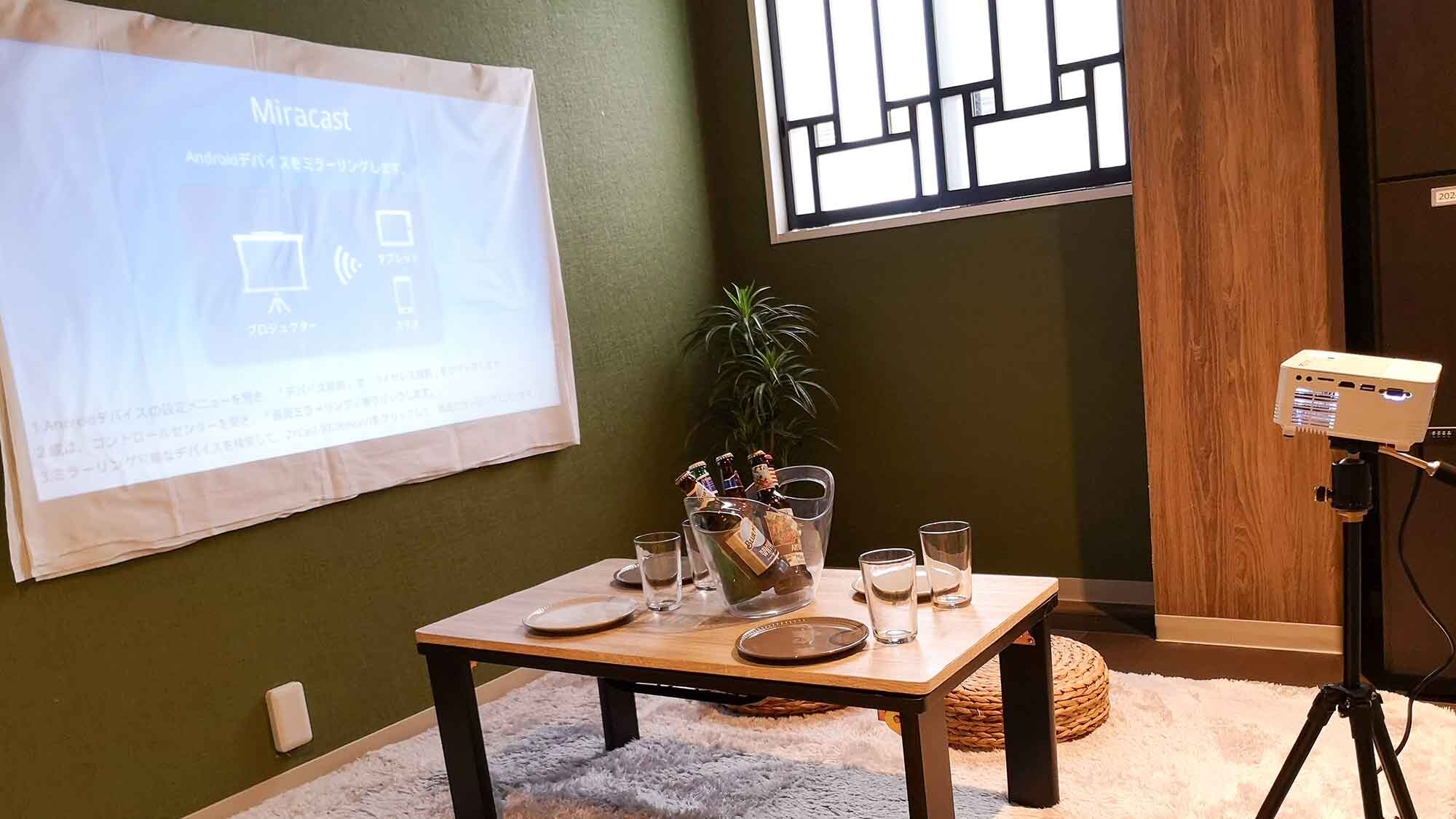 ・[Private room] Triple room / equipped with projector and screen!