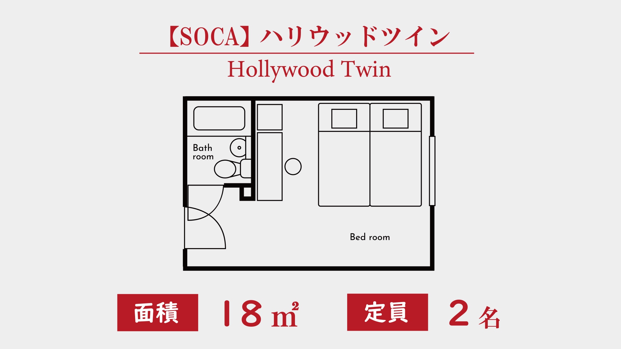  [SOCA] Hollywood Twin