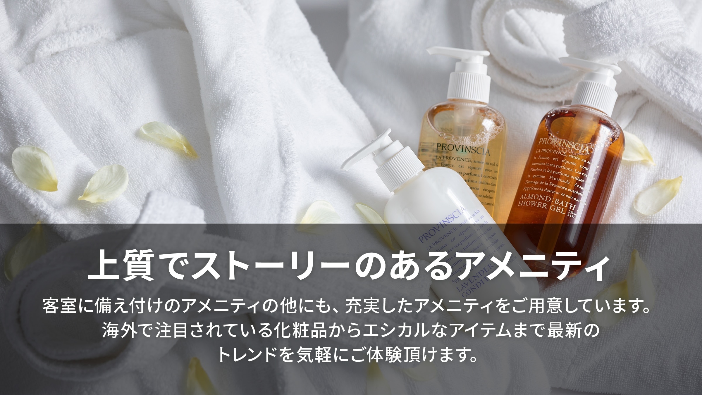 amenities
