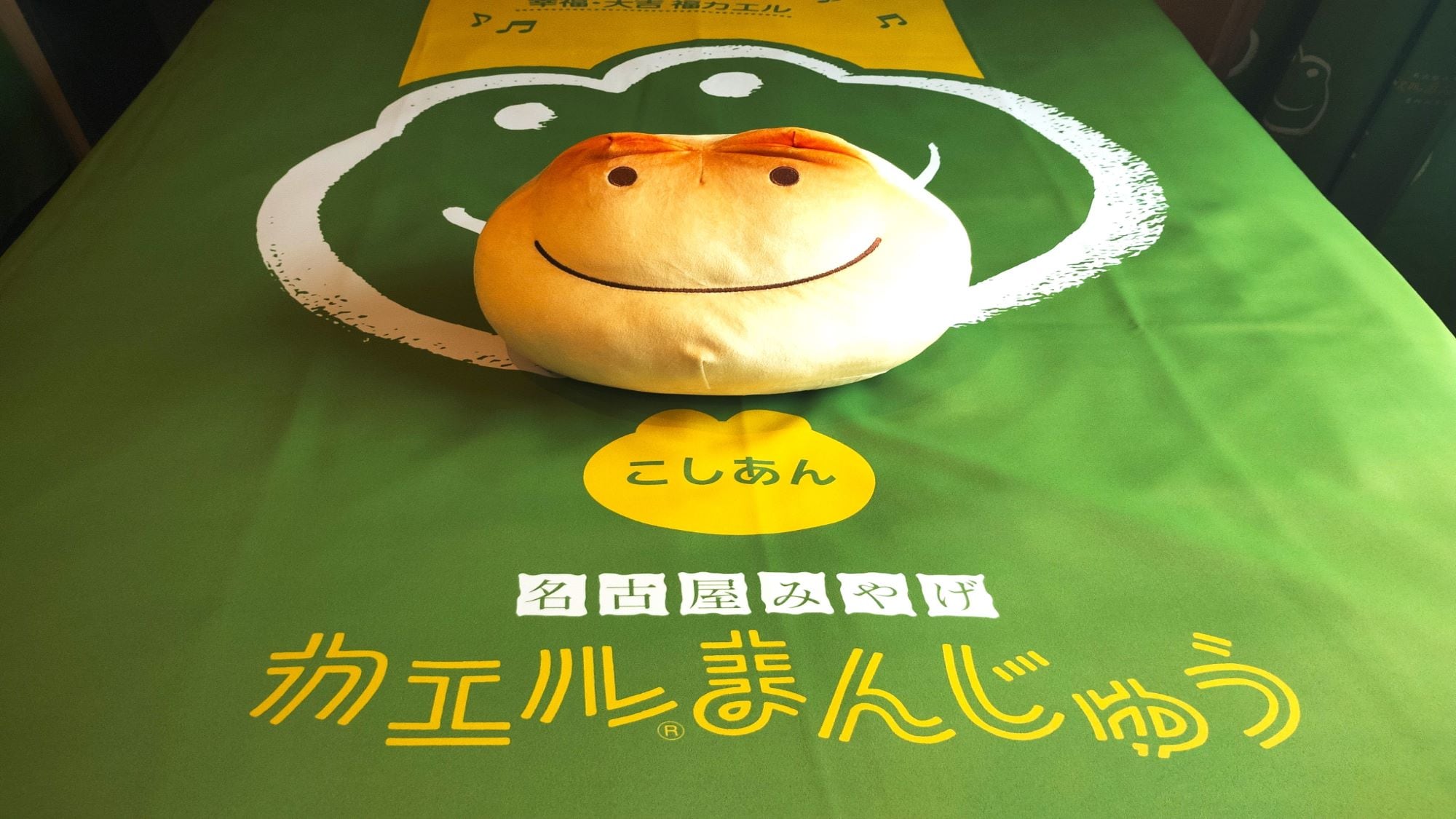 青蛙包子獎金增加