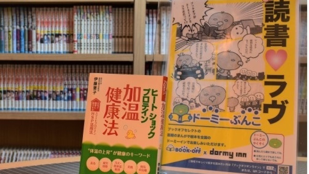 Hotel photo 69 of Dormy Inn Hakata Gion (Dormy Inn Hotels Group).