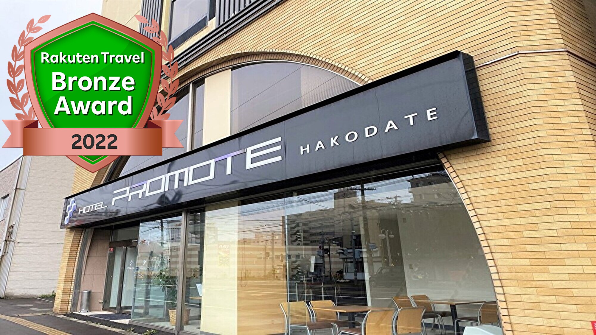 Exterior image of the 2022 Bronze Award winner
