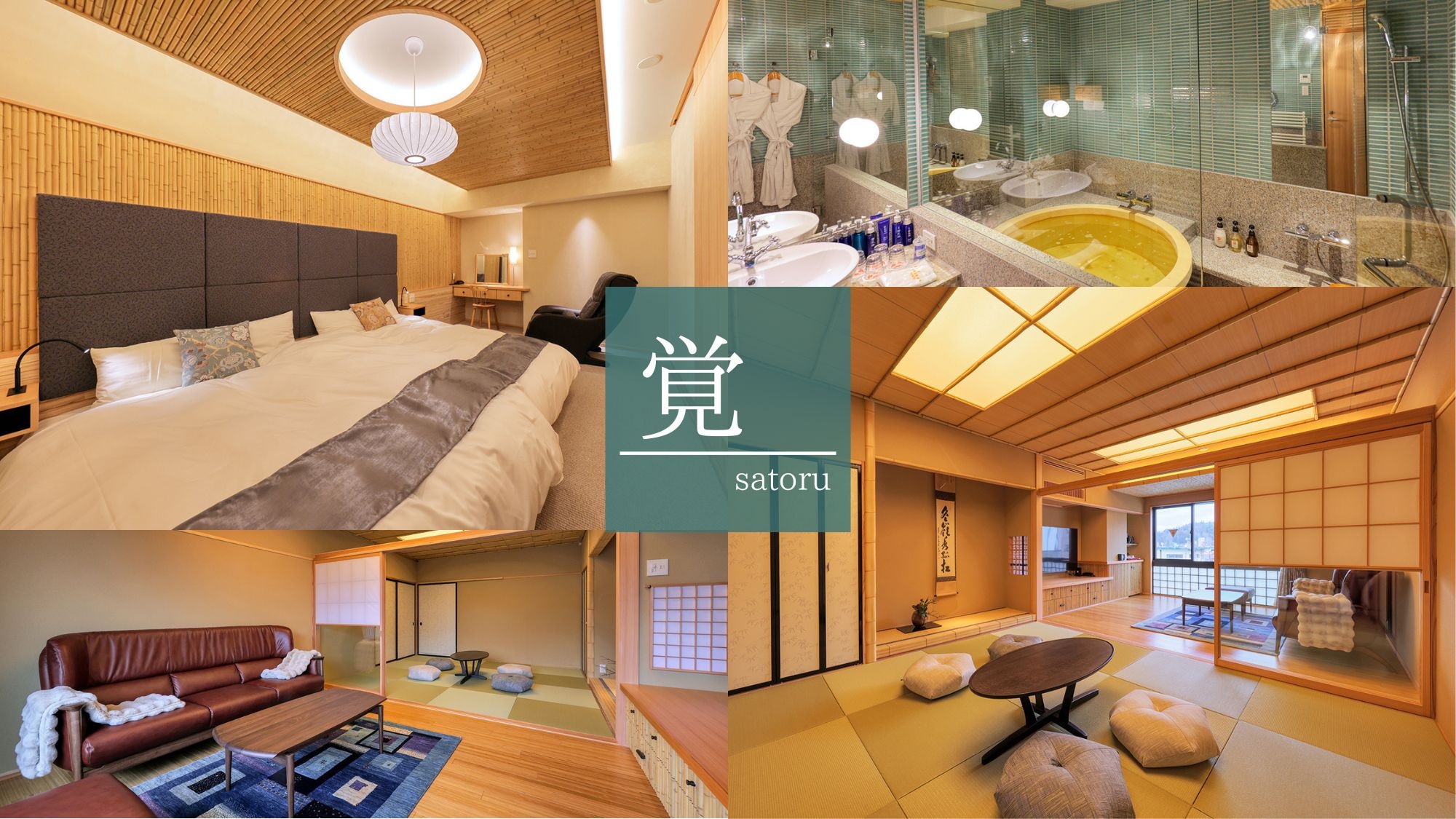 2023年12月開幕■Suite-Satoru