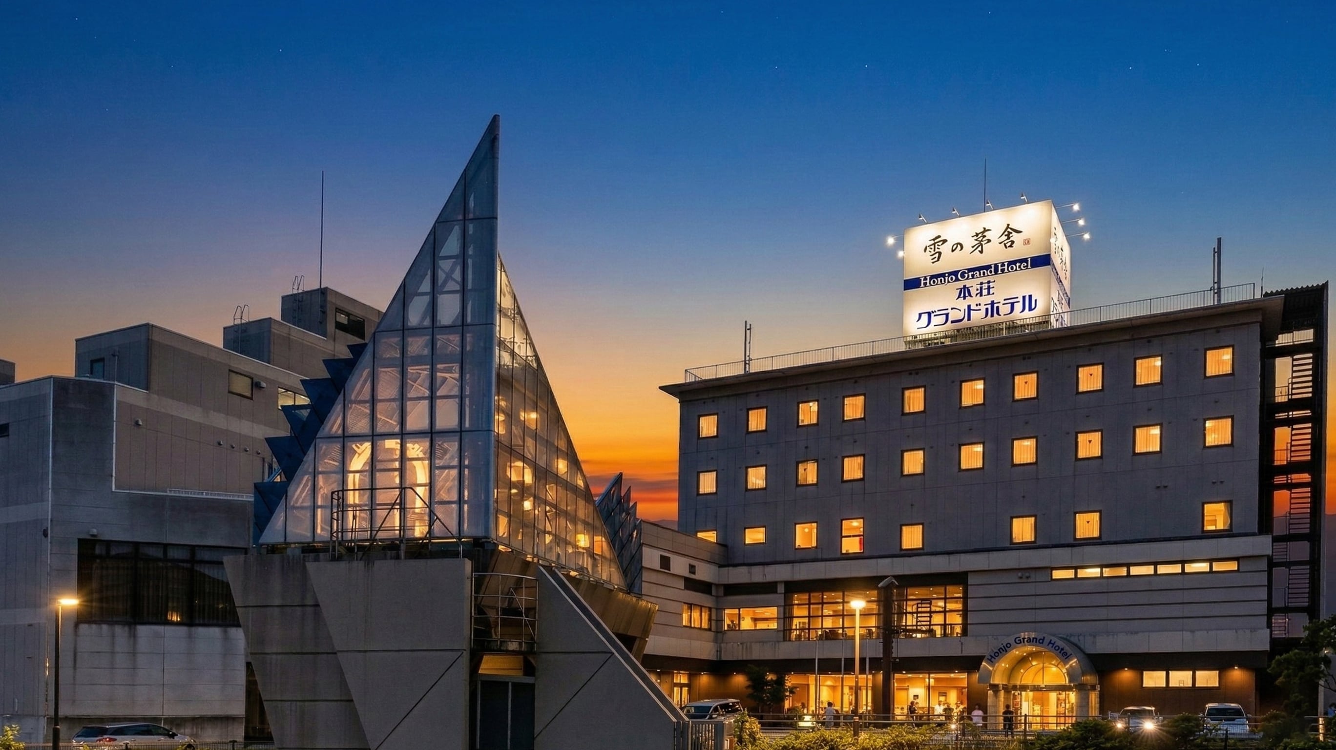 本荘グランドホテル外観（夕景）