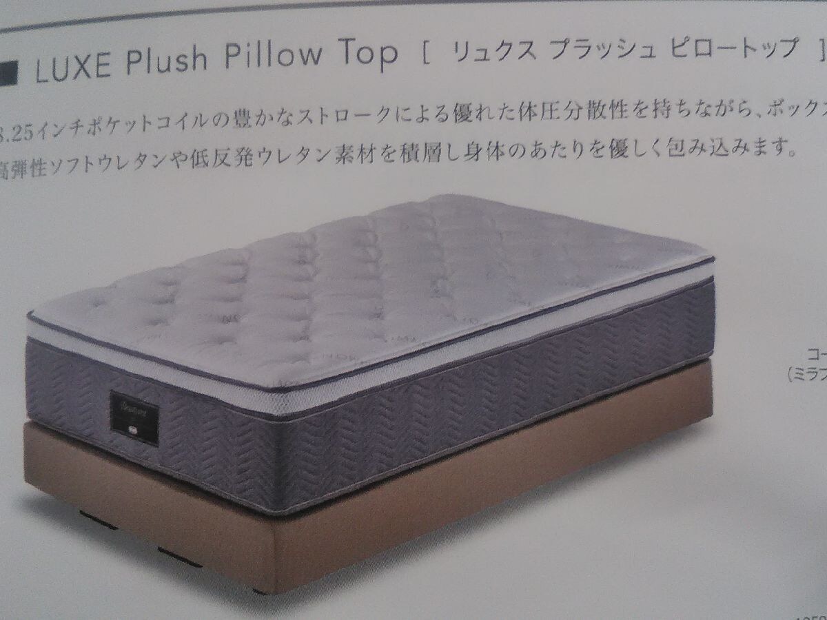 SIMMONS LUXE 호텔용 최고급 매트리스