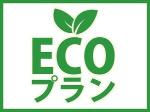 Eco Plan♪
