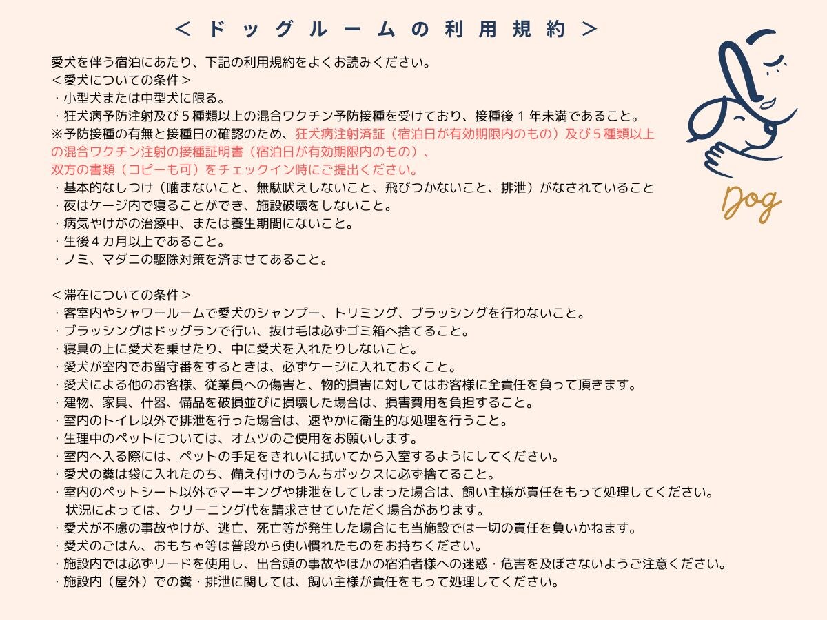 Dog Room Terms and Conditions