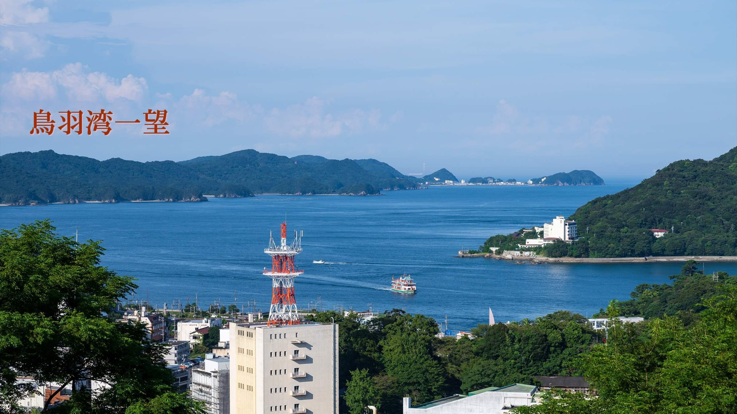 Panoramic view of Toba Bay