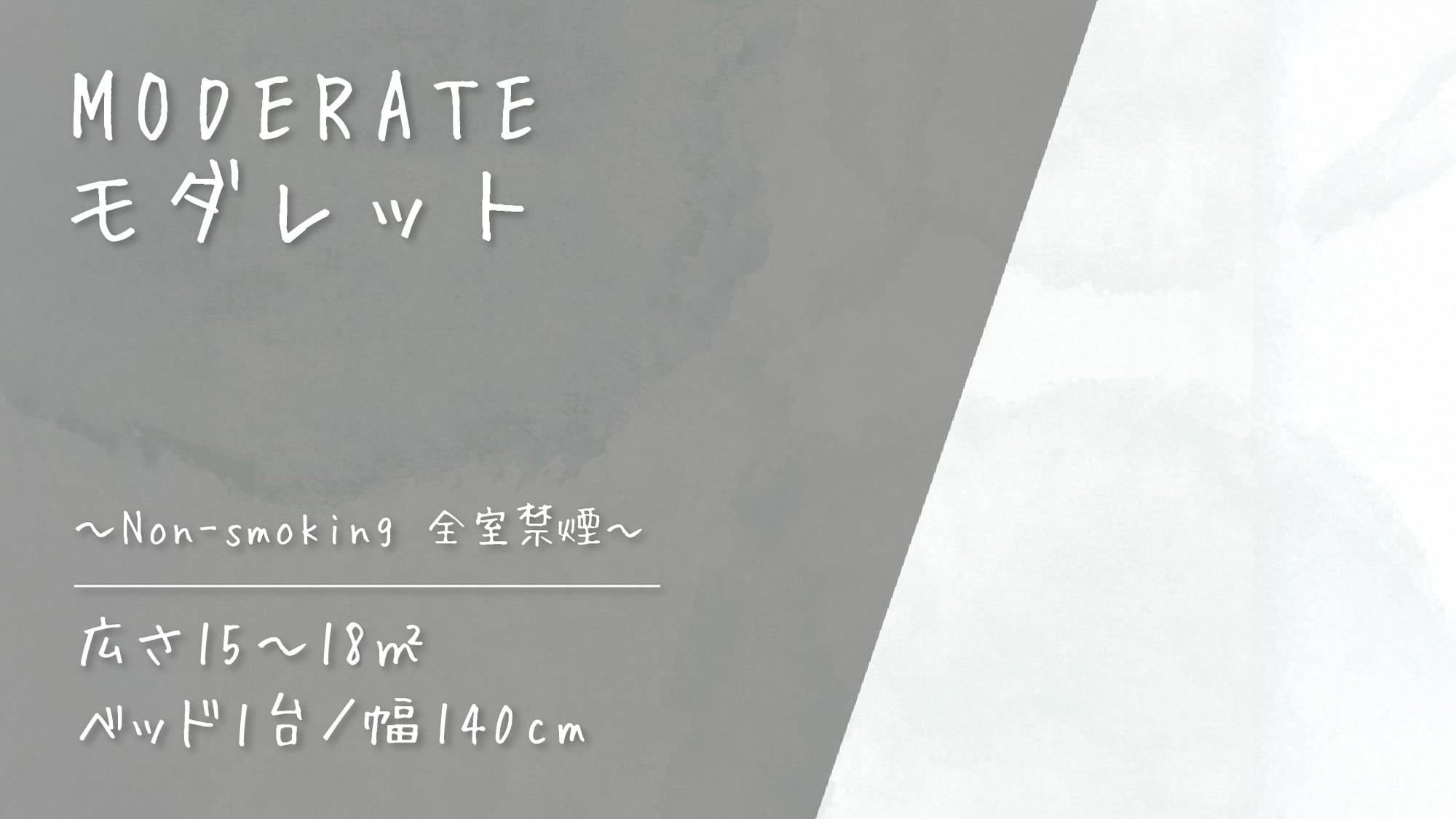 房间介绍 - 中等难度 -