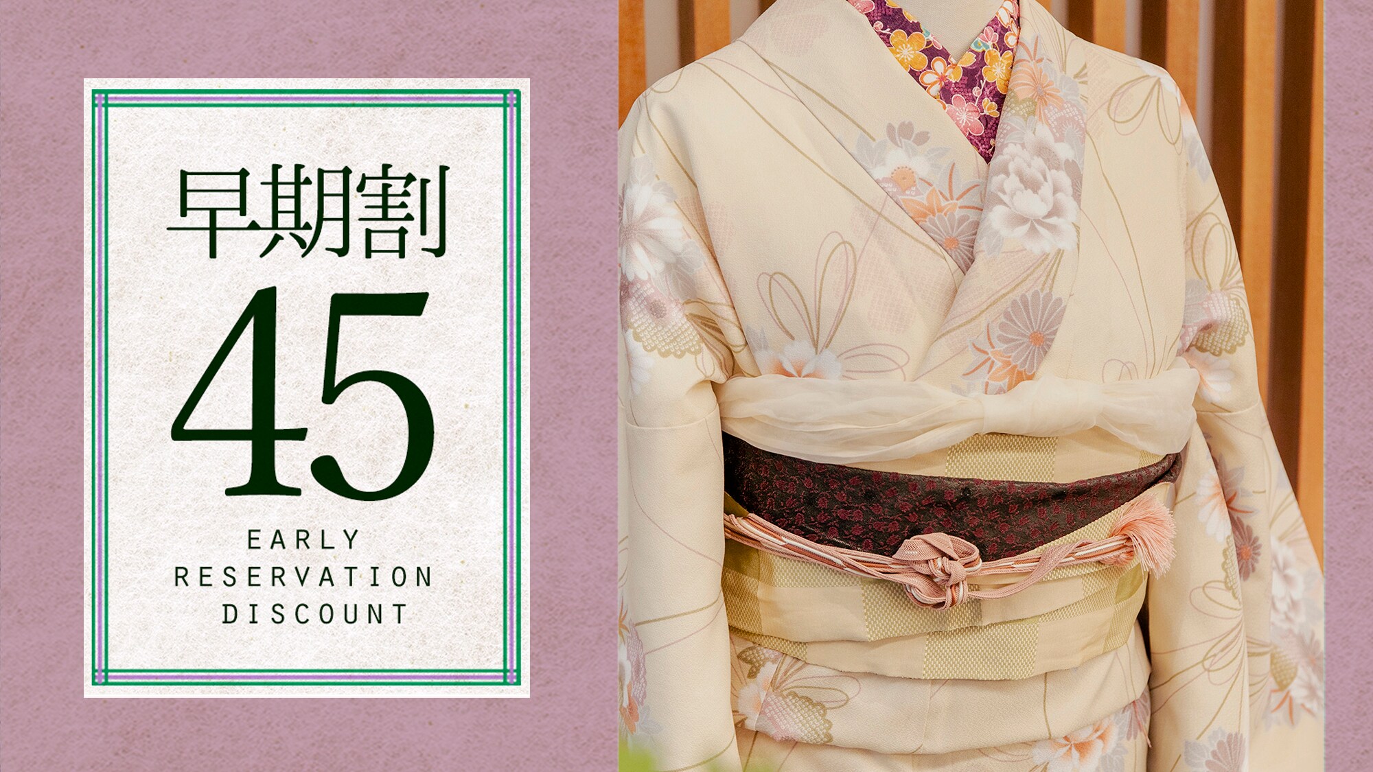 [Early Discount 45]