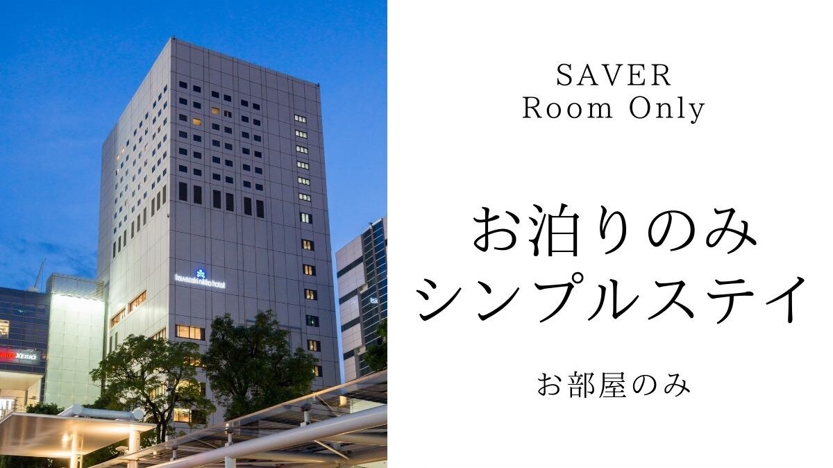 SAVER / no meal