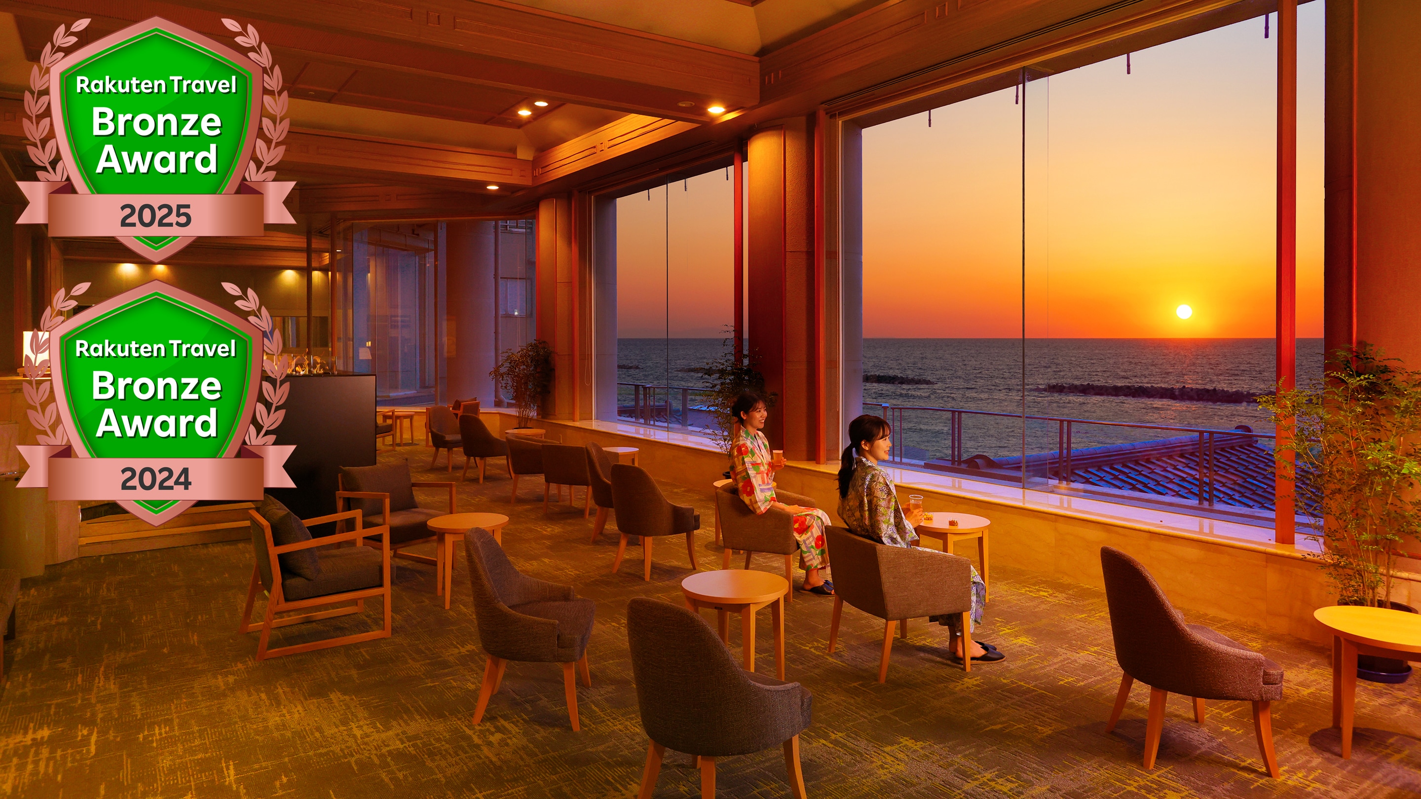 楽天トラベル ブロンズアワード 2025