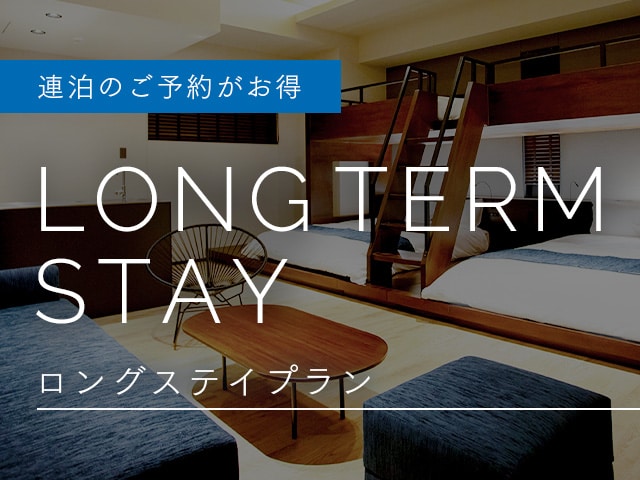 Long Stay Plan