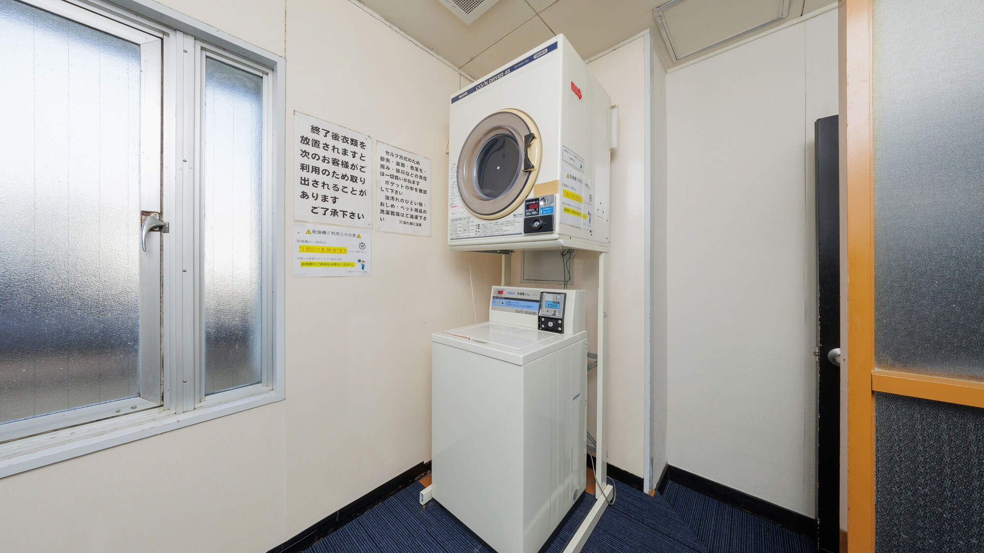 [Coin laundry] There are coin laundry machines in the public baths. (Washing 200 yen, drying 100 yen)