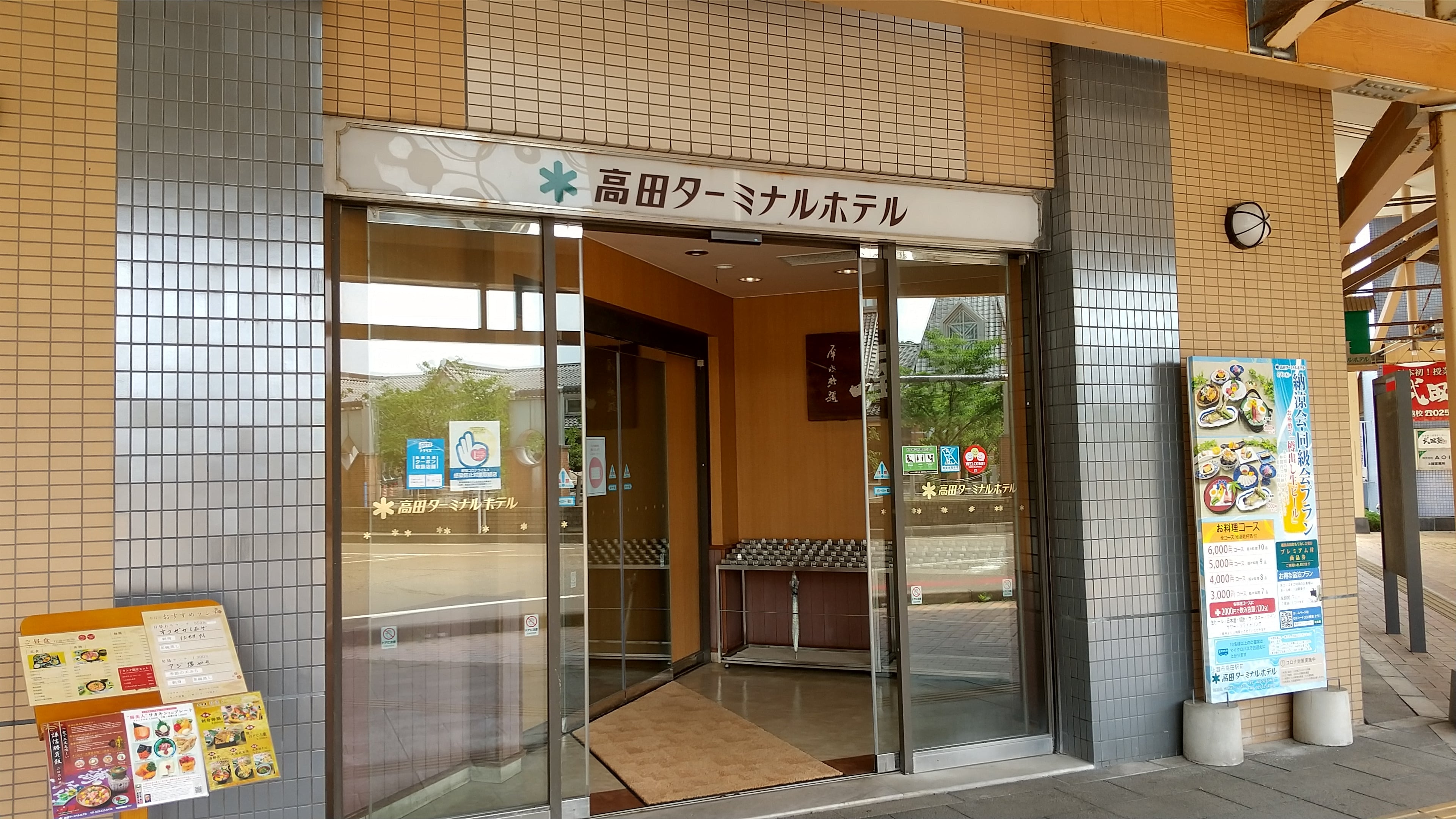 Front door