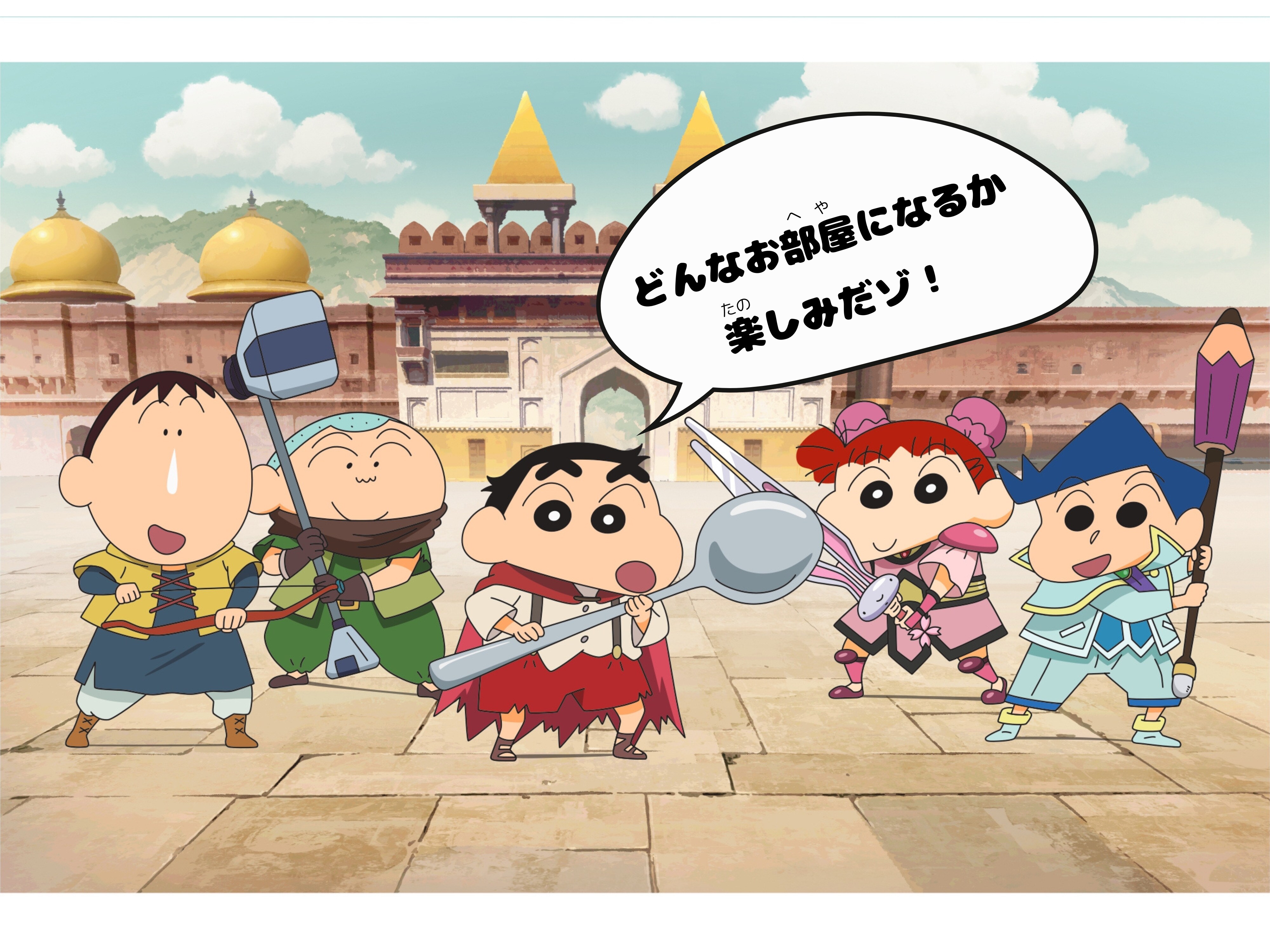 クレヨンしんちゃん①