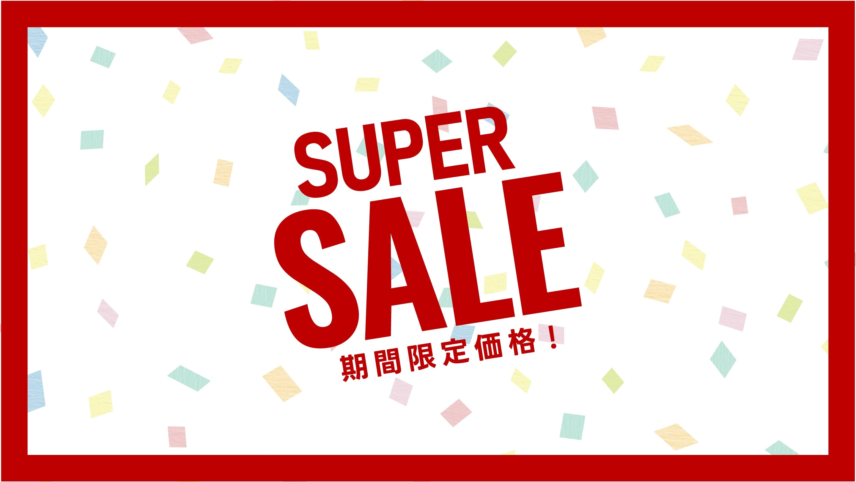 Super Sale