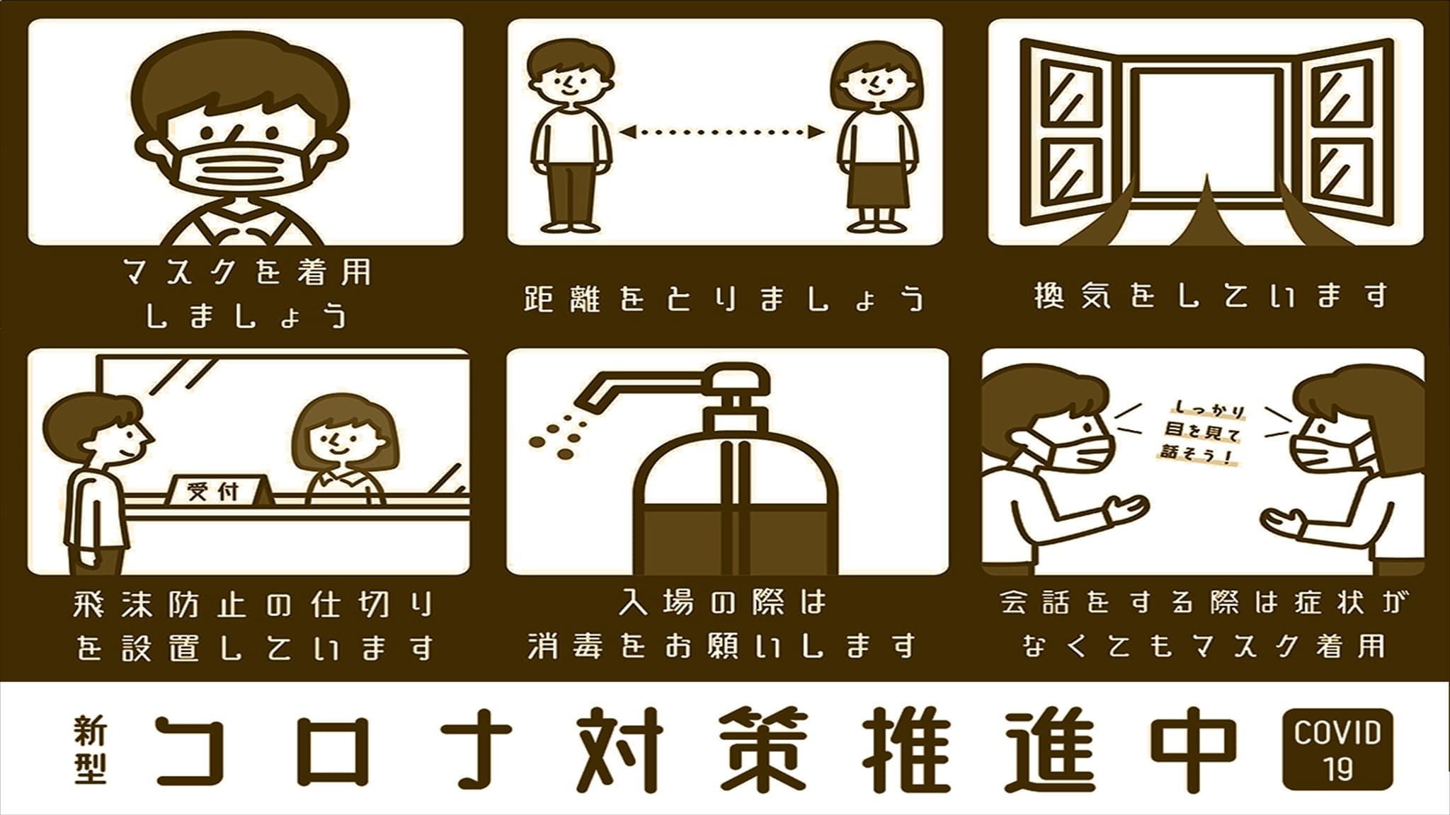 Hygiene measures