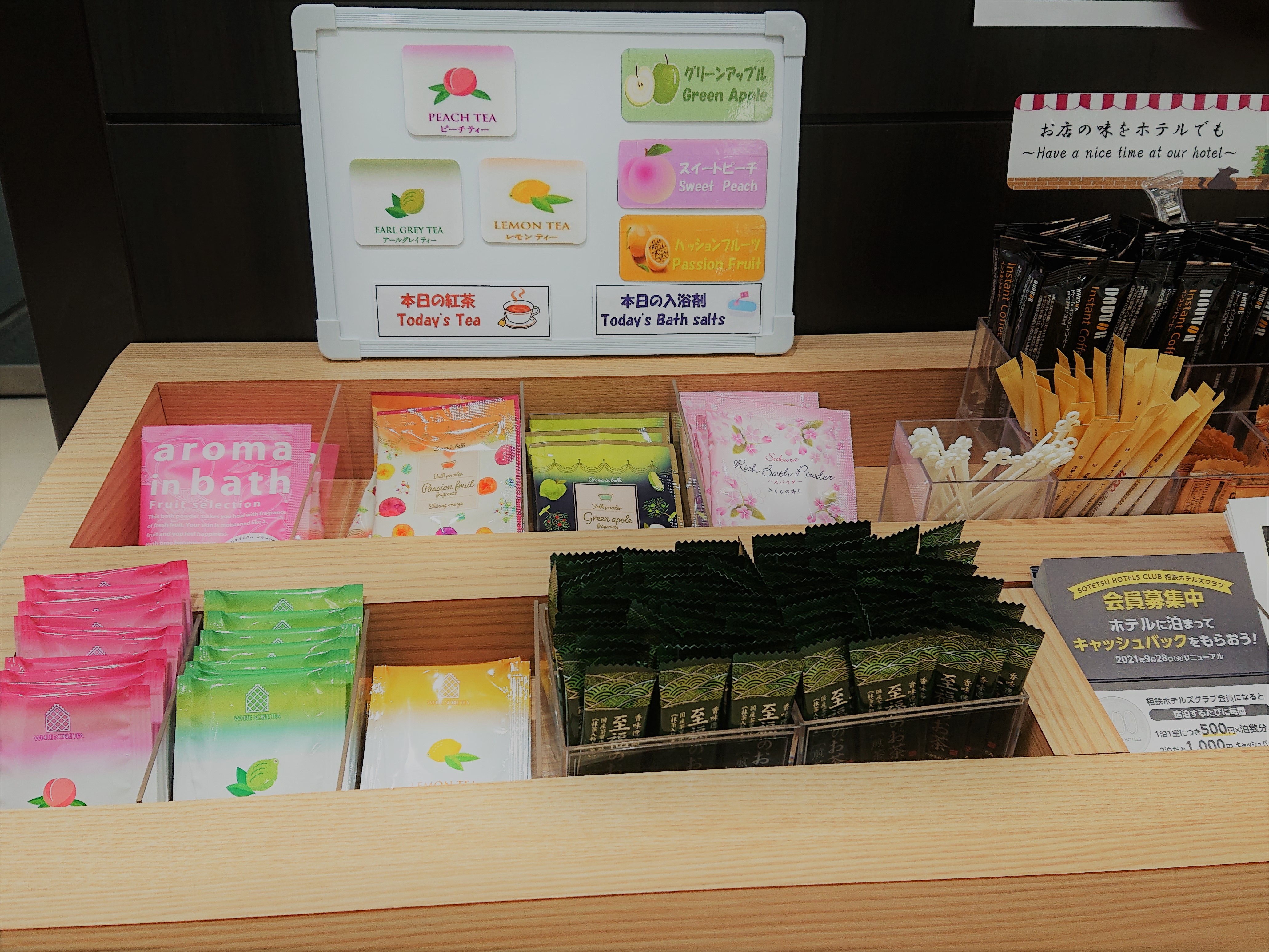 Free amenities