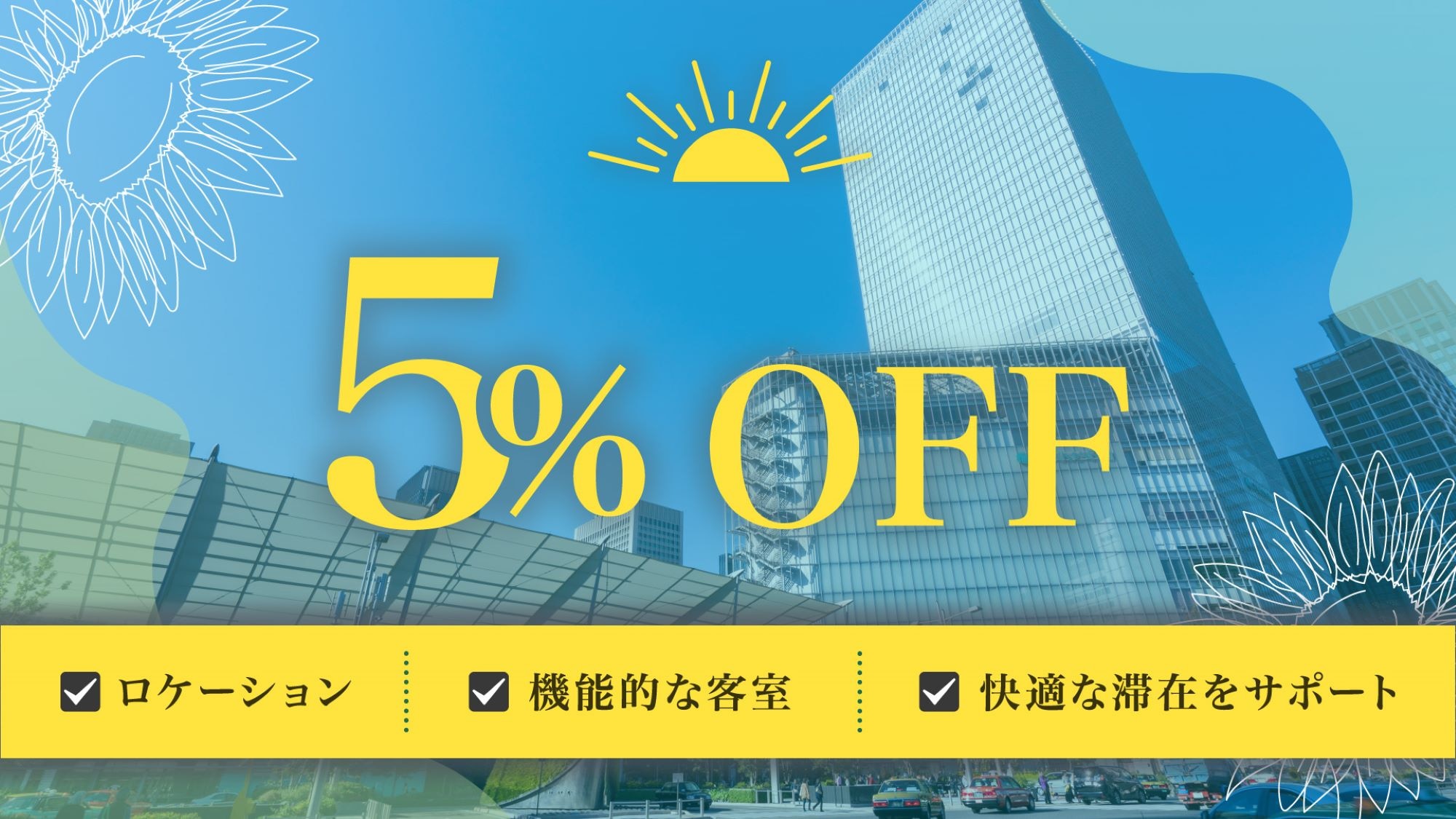 提前付款可享 5% 折扣