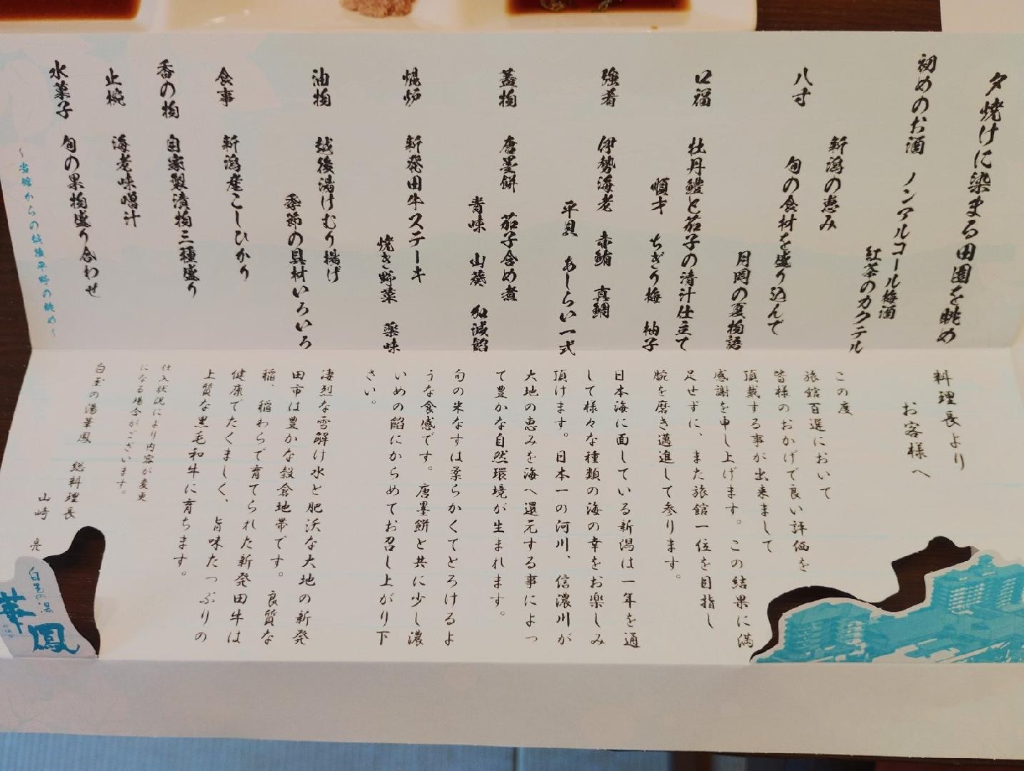 20_夕食メニュー一例.jpg