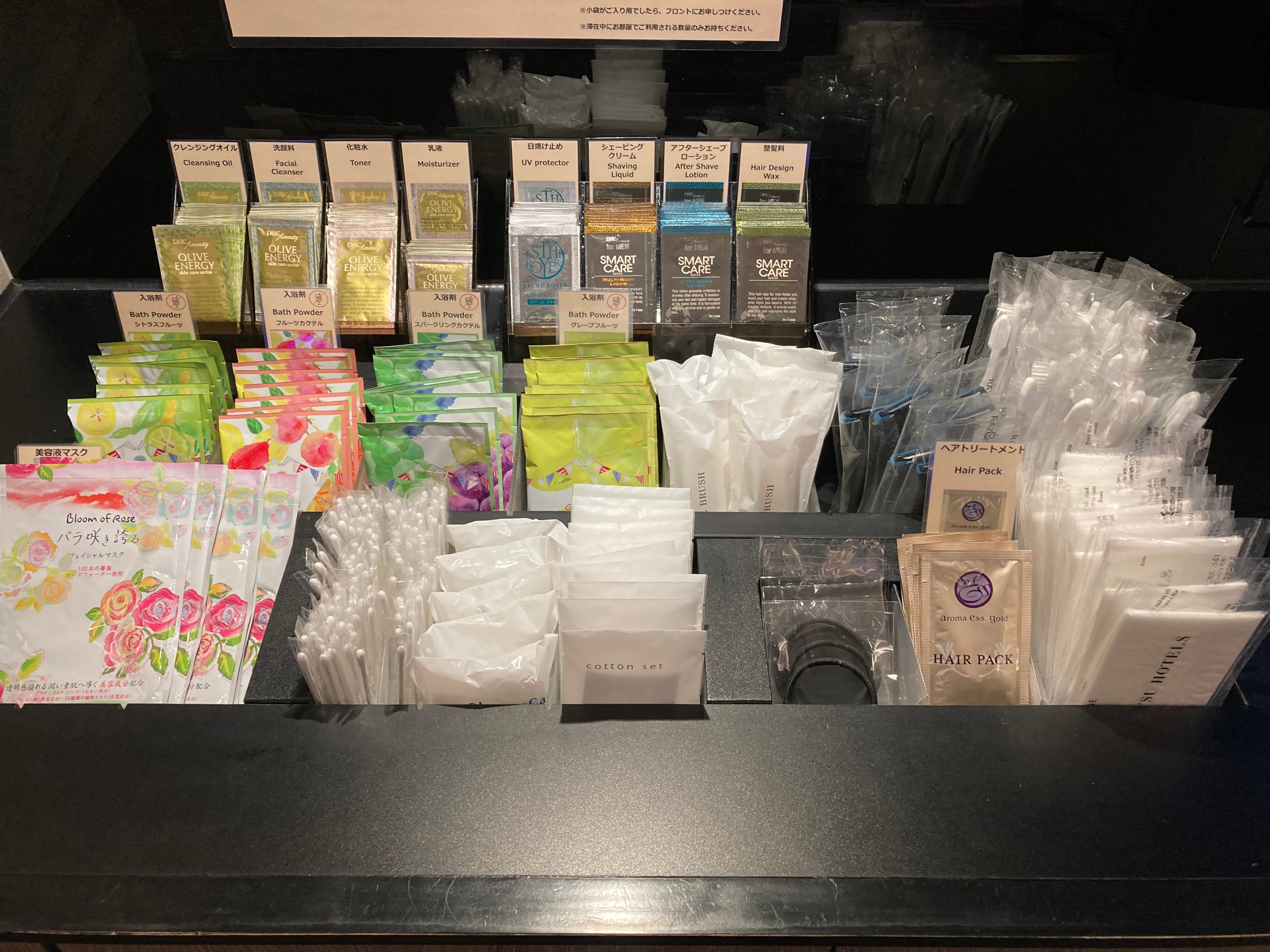 Free amenity corner ②