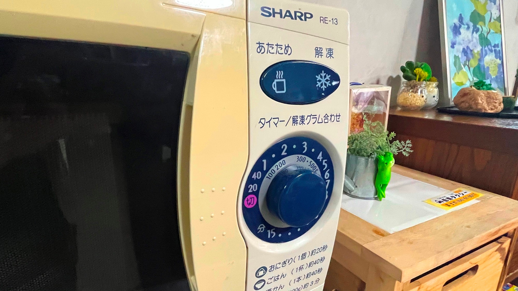 Microwave ◆ It's on the 1st floor, so feel free to use it♪