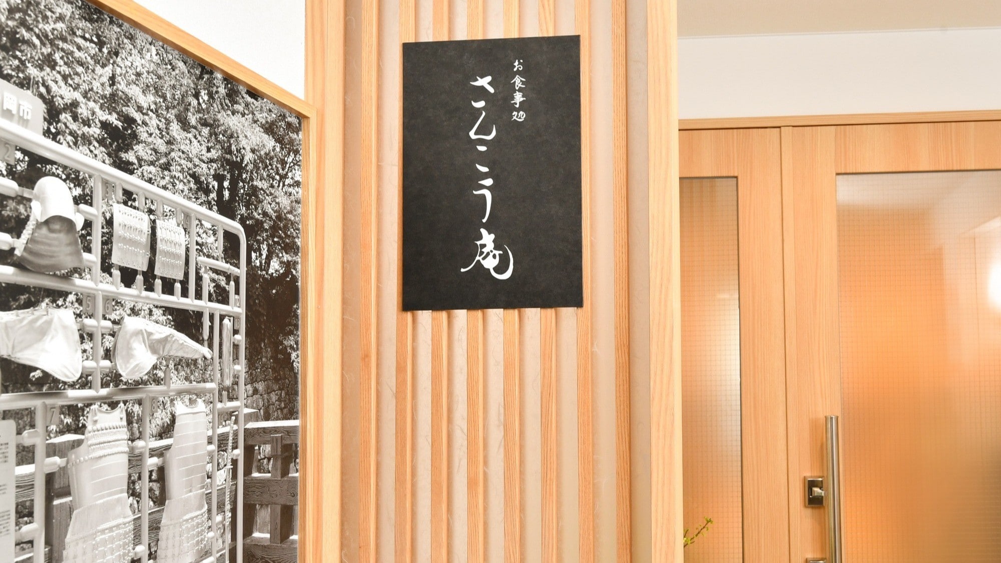 餐厅三光庵