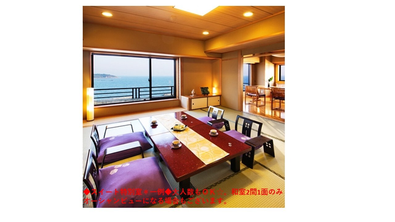 ◆Kamar suite khusus *Contoh◆ Rombongan besar juga diterima☆. Dalam beberapa kasus, hanya satu sisi dari salah satu dari dua kamar bergaya Jepang yang akan memiliki pemandangan laut.