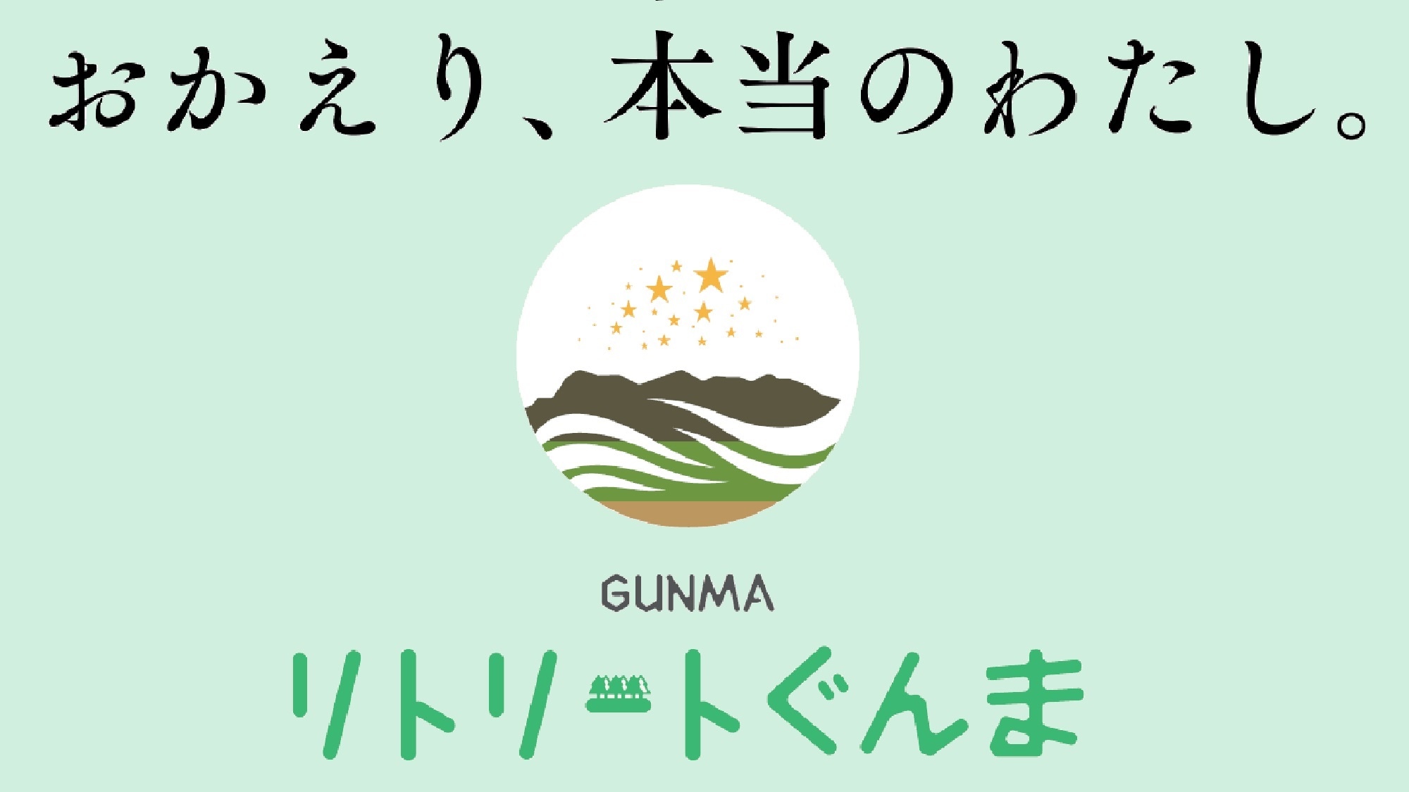 Retreat Gunma
