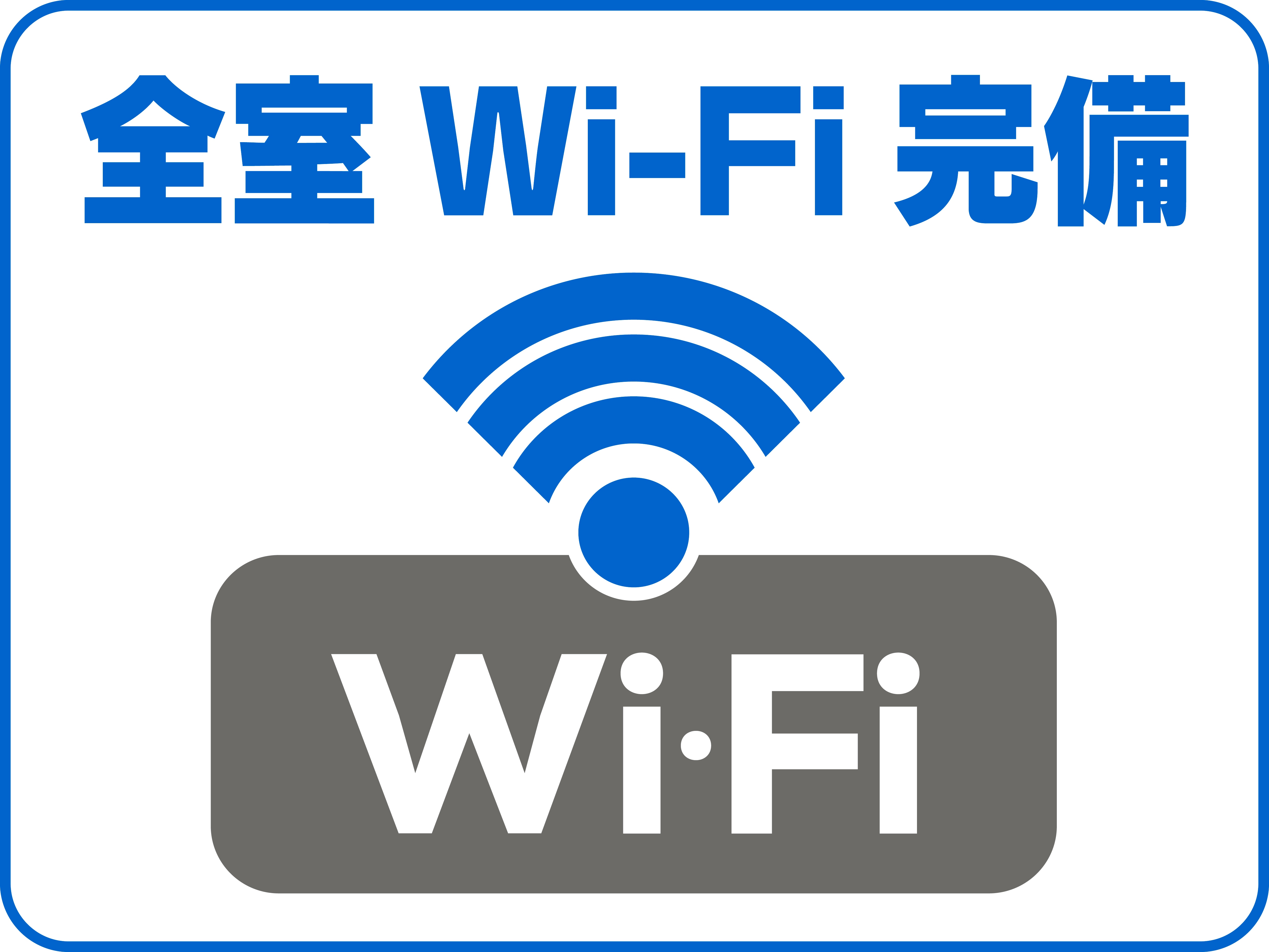 Free Wi-Fi connection