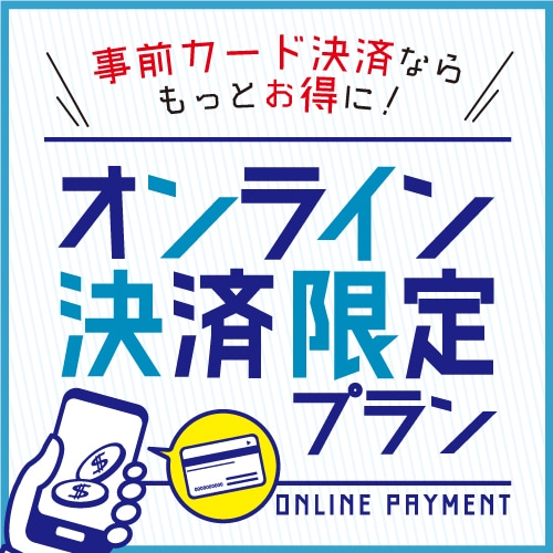 Prepaid Plan