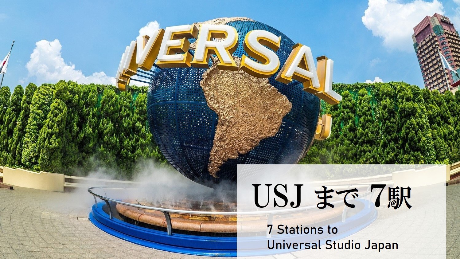 Japan's largest theme park, Universal Studios Japan, is about 20 minutes away by train.