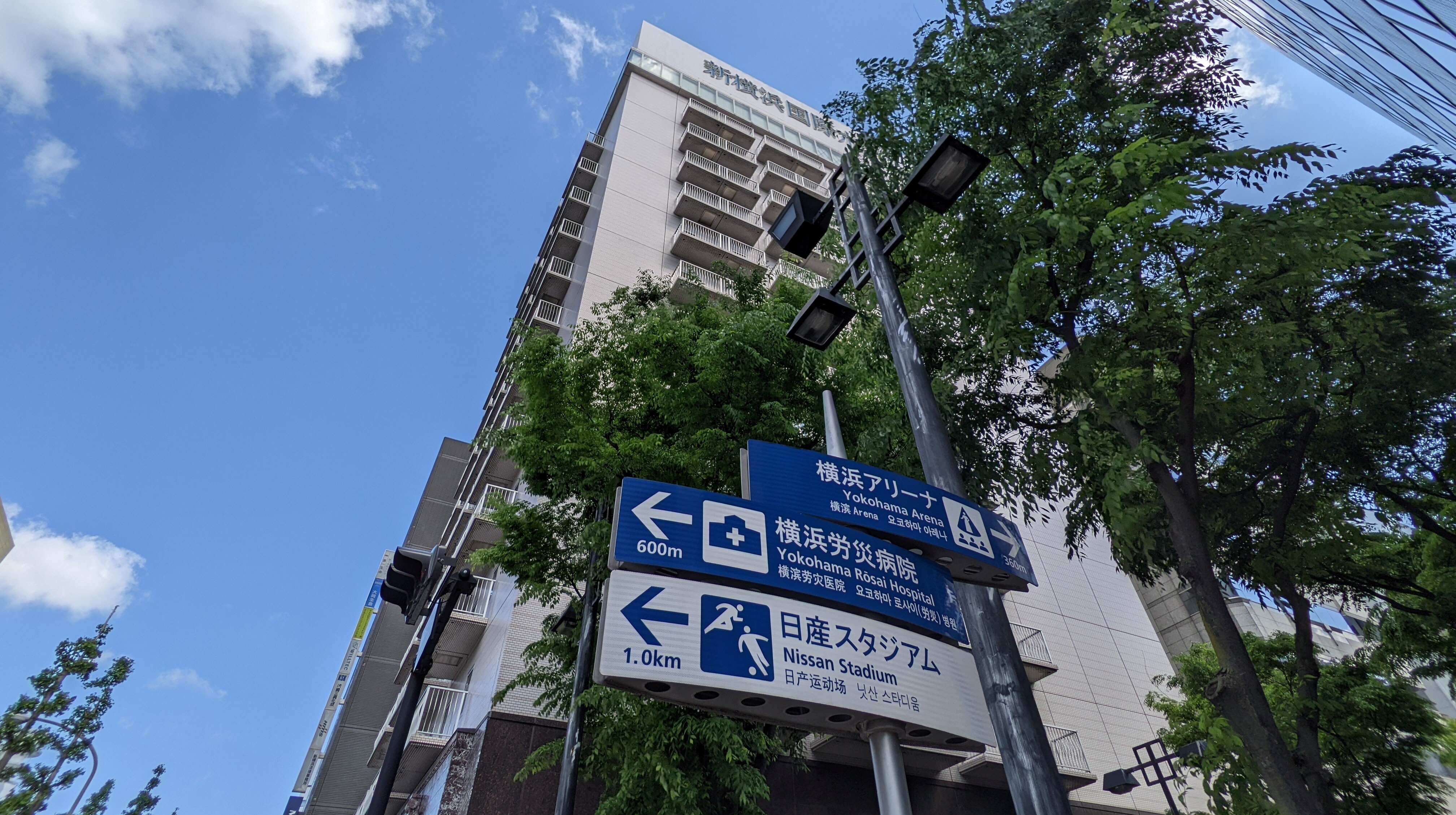 Yokohama Arena and Nissan Stadium are both within walking distance.