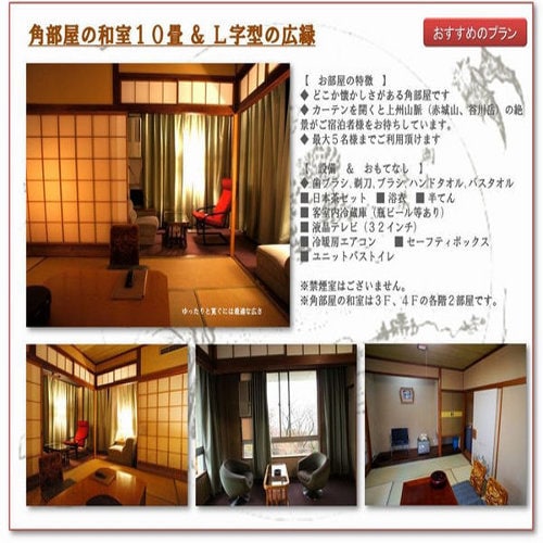 Corner 10 tatami Japanese-style room [Corner 10 tatami Japanese-style room & L-shaped veranda]